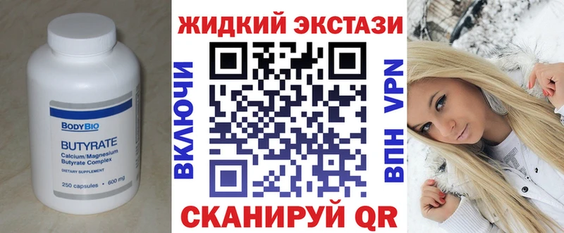 БУТИРАТ оксибутират  Юхнов 