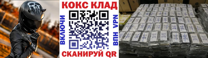 КОКАИН Columbia  магазин продажи   Юхнов 
